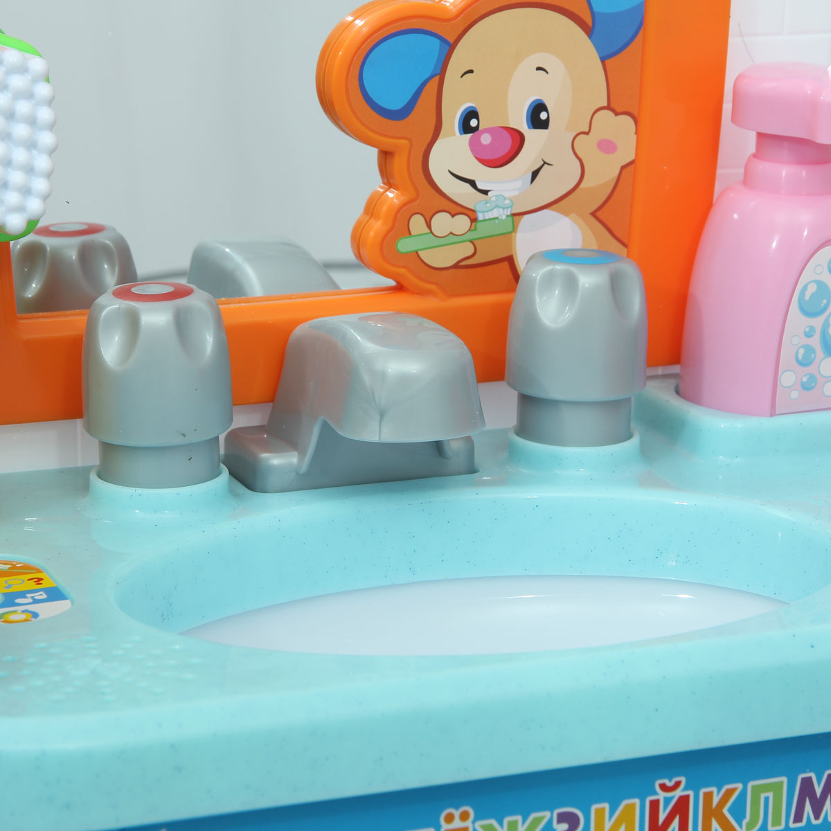 Умывальник Ученого Щенка из серии Fisher Price  